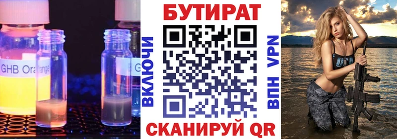 БУТИРАТ буратино  Купить  Малая Вишера 