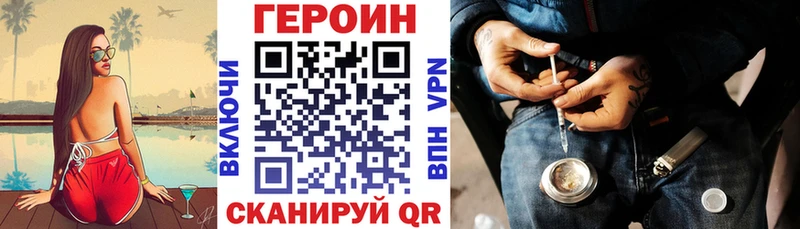 ГЕРОИН Heroin  Купить  Малая Вишера 