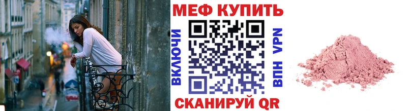 Меф VHQ  Купить где  Малая Вишера 