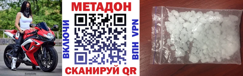 Купить  Малая Вишера  Метадон methadone 